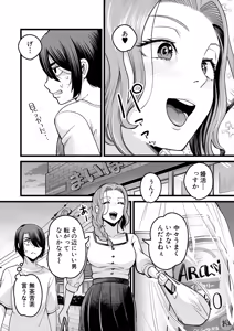 Page 478 of COMIC Mugen Tensei 2025-05 - preview thumbnail