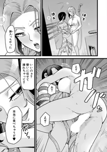 Page 507 of COMIC Mugen Tensei 2025-05 - preview thumbnail