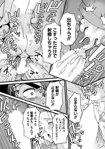 Page 518 of COMIC Mugen Tensei 2025-05 - preview thumbnail