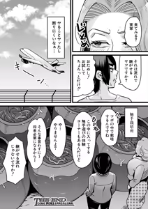 Page 522 of COMIC Mugen Tensei 2025-05 - preview thumbnail