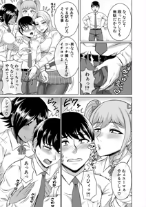 Page 535 of COMIC Mugen Tensei 2025-05 - preview thumbnail