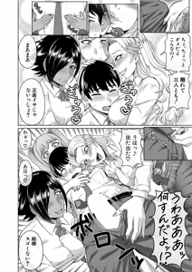 Page 536 of COMIC Mugen Tensei 2025-05 - preview thumbnail