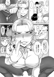 Page 545 of COMIC Mugen Tensei 2025-05 - preview thumbnail