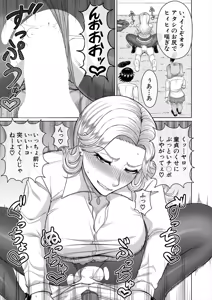 Page 547 of COMIC Mugen Tensei 2025-05 - preview thumbnail