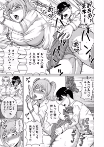 Page 553 of COMIC Mugen Tensei 2025-05 - preview thumbnail
