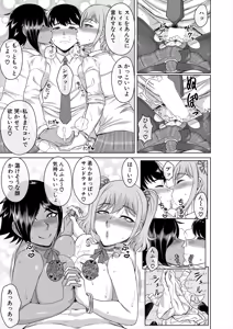 Page 567 of COMIC Mugen Tensei 2025-05 - preview thumbnail