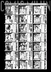 Page 598 of COMIC Mugen Tensei 2025-05 - preview thumbnail