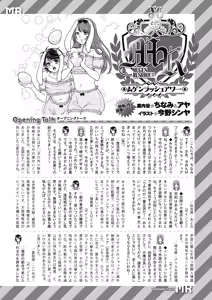 Page 613 of COMIC Mugen Tensei 2025-05 - preview thumbnail