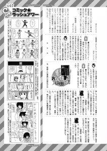 Page 615 of COMIC Mugen Tensei 2025-05 - preview thumbnail