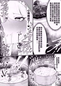 Page 33 of Ojou-sama Gakuen Shokuza-bu! ～Chouri Zisshuuhen～|大小姐学院 食ザー部!~烹饪实习篇~ - preview thumbnail