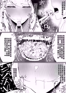 Page 34 of Ojou-sama Gakuen Shokuza-bu! ～Chouri Zisshuuhen～|大小姐学院 食ザー部!~烹饪实习篇~ - preview thumbnail
