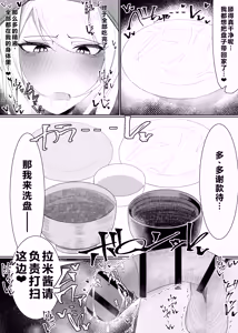 Page 36 of Ojou-sama Gakuen Shokuza-bu! ～Chouri Zisshuuhen～|大小姐学院 食ザー部!~烹饪实习篇~ - preview thumbnail