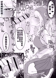 Page 5 of Ojou-sama Gakuen Shokuza-bu! ～Chouri Zisshuuhen～|大小姐学院 食ザー部!~烹饪实习篇~ - preview thumbnail