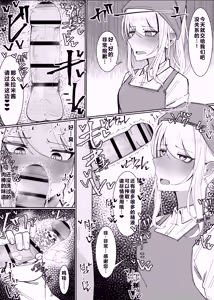 Page 9 of Ojou-sama Gakuen Shokuza-bu! ～Chouri Zisshuuhen～|大小姐学院 食ザー部!~烹饪实习篇~ - preview thumbnail