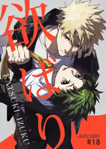 Yokubari — hentai manga cover on Fhentai