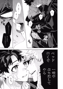 Page 22 of Yokubari - preview thumbnail