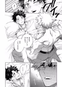 Page 25 of Yokubari - preview thumbnail