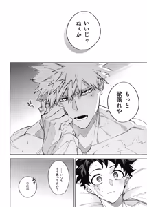 Page 33 of Yokubari - preview thumbnail