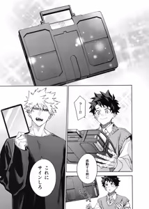 Page 40 of Yokubari - preview thumbnail