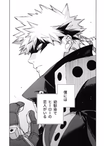 Page 4 of Yokubari - preview thumbnail