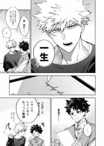 Page 46 of Yokubari - preview thumbnail