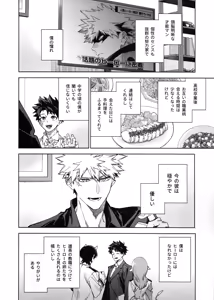 Page 5 of Yokubari - preview thumbnail