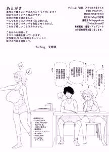 Page 18 of Omae, Atashi no Okaa-san to Ecchi Shiteru Daro!? - preview thumbnail