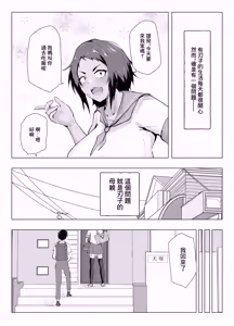 Page 4 of Omae, Atashi no Okaa-san to Ecchi Shiteru Daro!? - preview thumbnail