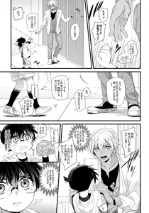 Page 11 of Love Call - preview thumbnail