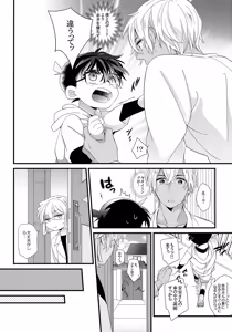 Page 12 of Love Call - preview thumbnail