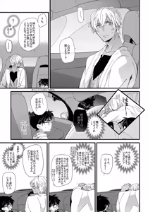 Page 13 of Love Call - preview thumbnail