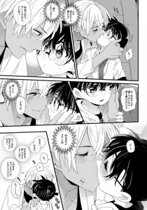 Page 15 of Love Call - preview thumbnail