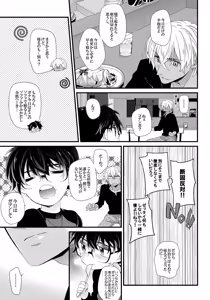 Page 17 of Love Call - preview thumbnail