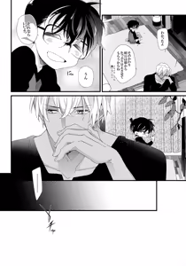 Page 18 of Love Call - preview thumbnail