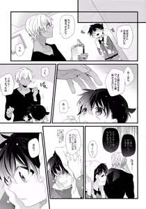 Page 19 of Love Call - preview thumbnail