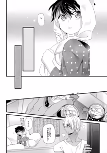 Page 20 of Love Call - preview thumbnail