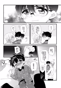 Page 24 of Love Call - preview thumbnail