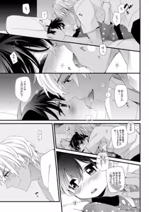 Page 25 of Love Call - preview thumbnail
