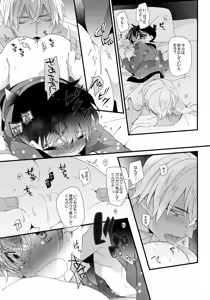 Page 27 of Love Call - preview thumbnail