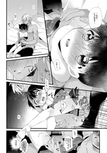 Page 32 of Love Call - preview thumbnail