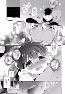 Page 39 of Love Call - preview thumbnail