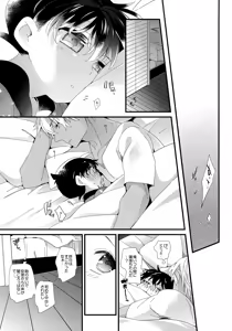 Page 43 of Love Call - preview thumbnail