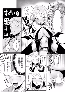 Page 30 of Isekai Rakuten Vol. 45 - preview thumbnail