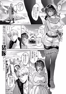 Page 50 of Isekai Rakuten Vol. 45 - preview thumbnail