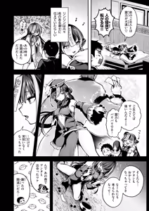 Page 5 of Isekai Rakuten Vol. 45 - preview thumbnail