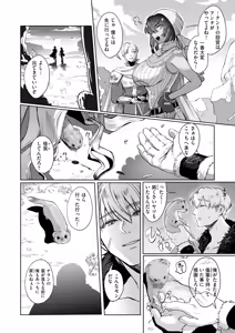 Page 51 of Isekai Rakuten Vol. 45 - preview thumbnail