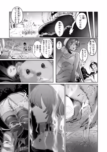 Page 52 of Isekai Rakuten Vol. 45 - preview thumbnail