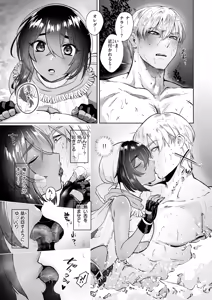 Page 56 of Isekai Rakuten Vol. 45 - preview thumbnail
