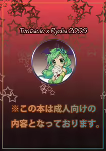 Page 26 of Shokushu x Rydia 2008 - Tentacle x Rydia 2008 - preview thumbnail