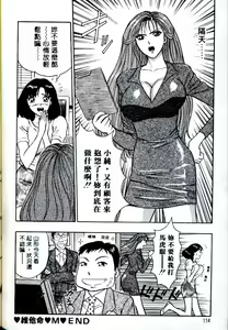 Page 112 of Momo Chichi Musume | 激情春藥 2 - preview thumbnail